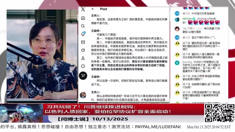 【路德时评】习共南部战区派四艘万吨驱逐舰赶赴南中国海挑衅美菲澳“肩并肩”联合和军演，激化地区局势意味着什么？5/9/2024【路德/Mascot】