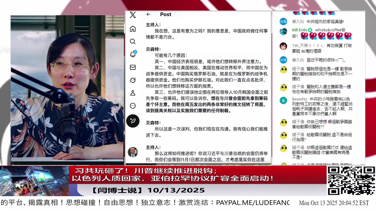 【路德时评】习共南部战区派四艘万吨驱逐舰赶赴南中国海挑衅美菲澳“肩并肩”联合和军演,激化地区局势意味着什么?5/9/2024【路德/Mascot】