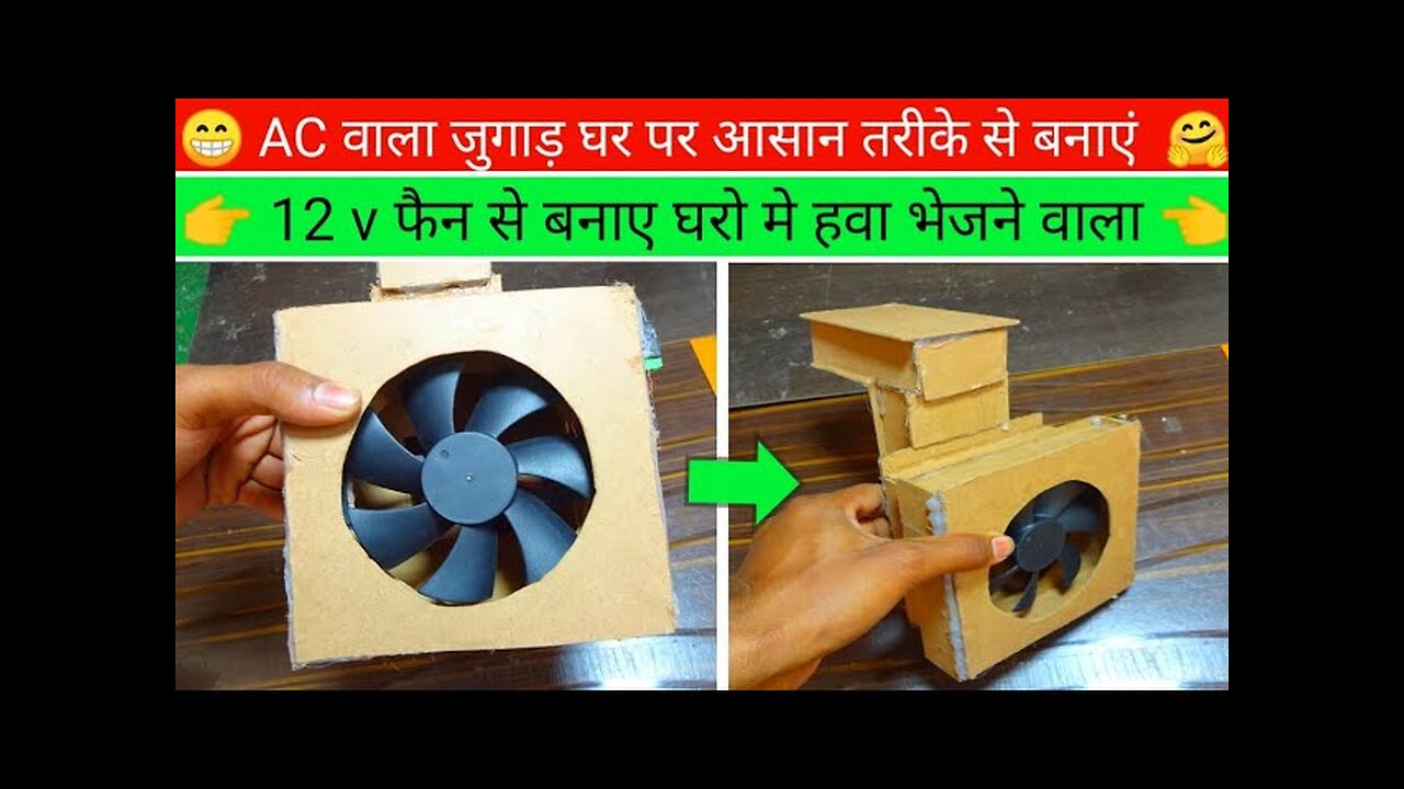 how to make ac machine