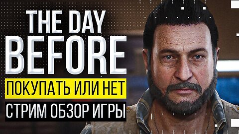 The Day Before – should you buy it? The most detailed streamed game review and walkthrough!