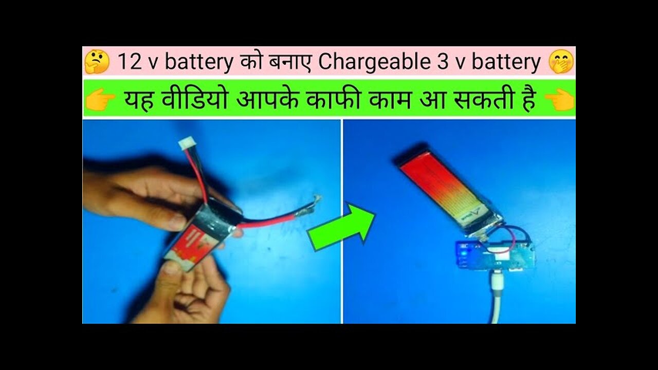 12 v battery to 3 v battery chargeable
