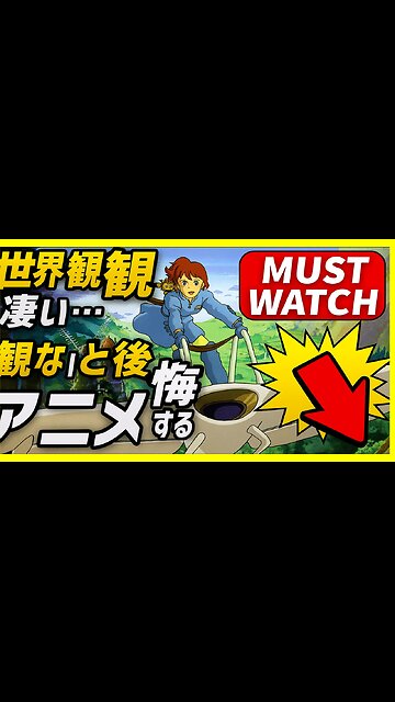 Nausicaä of the Valley of the Wind (1984) (Shorts Version)