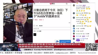 【路德社】俄新社报道俄罗斯表示如果美国采取同样的行动，俄罗斯也将迅速进行核试验，俄美2000年签署《钚管理和处置协定》执行完毕；10/8/2025 Candy【ludepress.com】