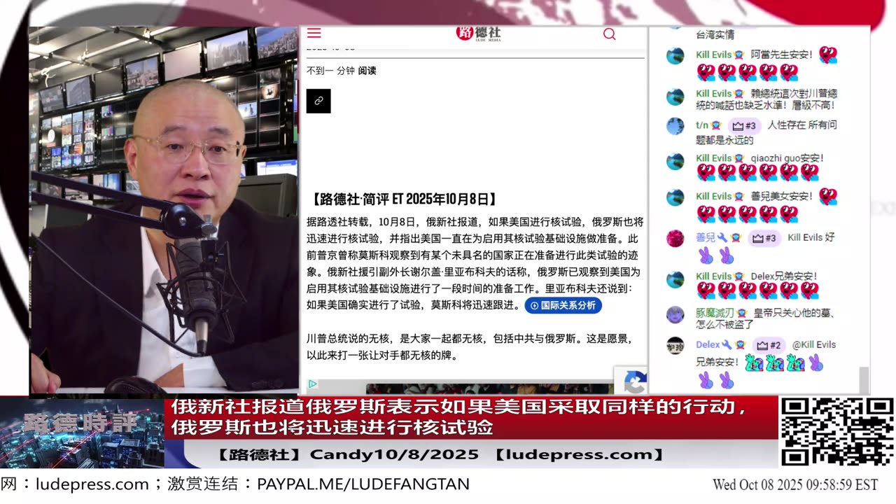 【路德社】俄新社报道俄罗斯表示如果美国采取同样的行动,俄罗斯也将迅速进行核试验,俄美2000年签署《钚管理和处置协定》执行完毕;10/8/2025 Candy【ludepress.com】