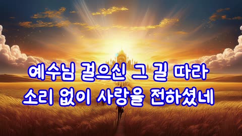 “온유한 자의 기업”
