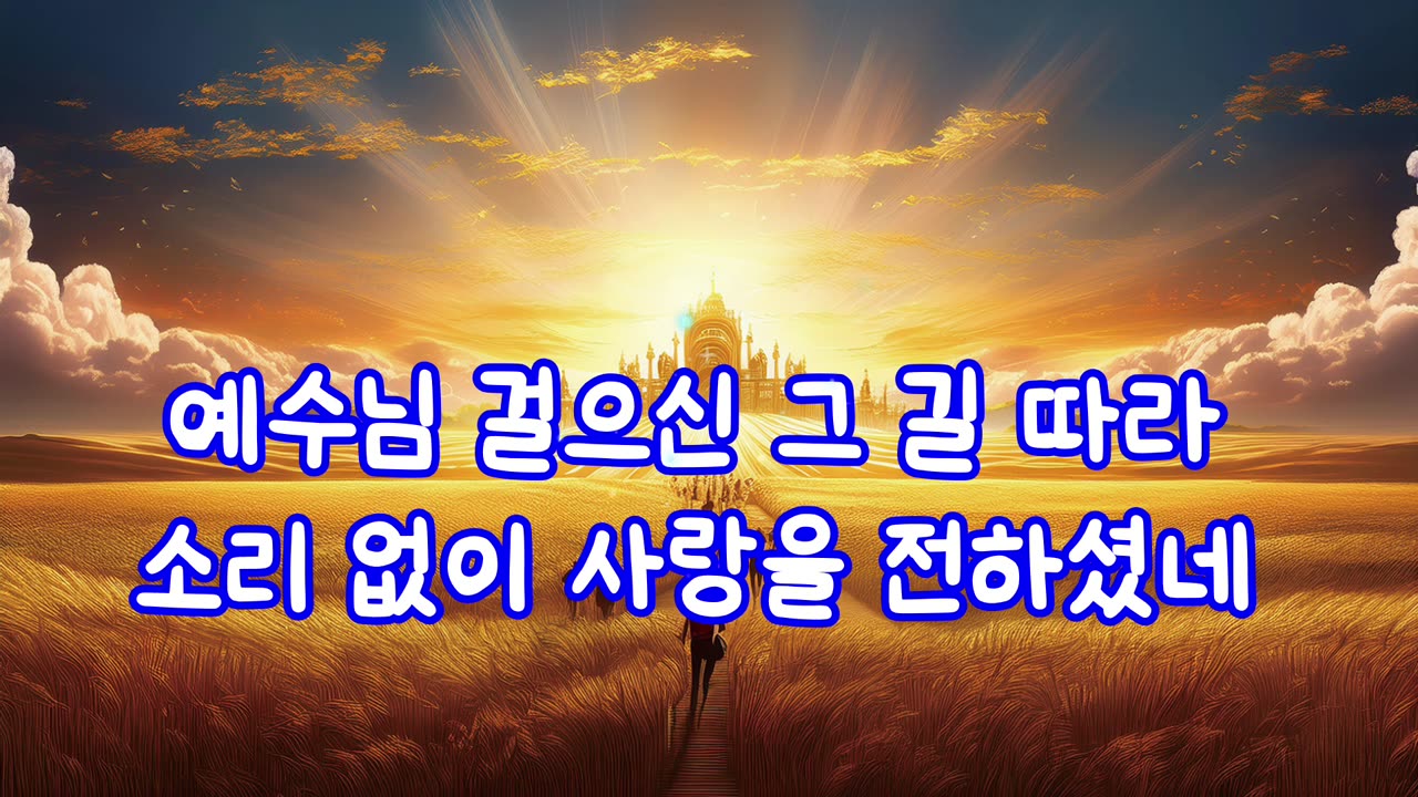 “온유한 자의 기업”