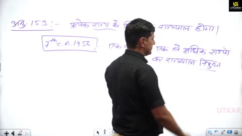 3 (राजस्थान की राजव्यवस्था - महेंद्र सिंह सर) Part-1 राज्यपाल 23-April