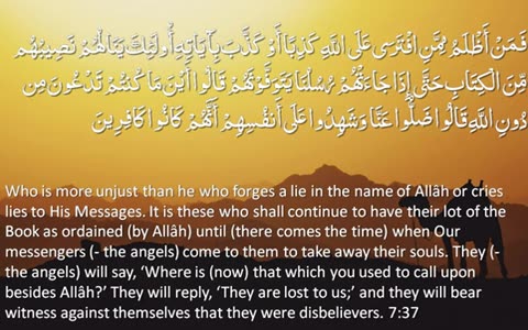 Surah_7_-_Al-Araf__🔊_ENGLISH_ONLY_Recitation_with_Arabic_Subtitles._Nature_Backgrounds(0)
