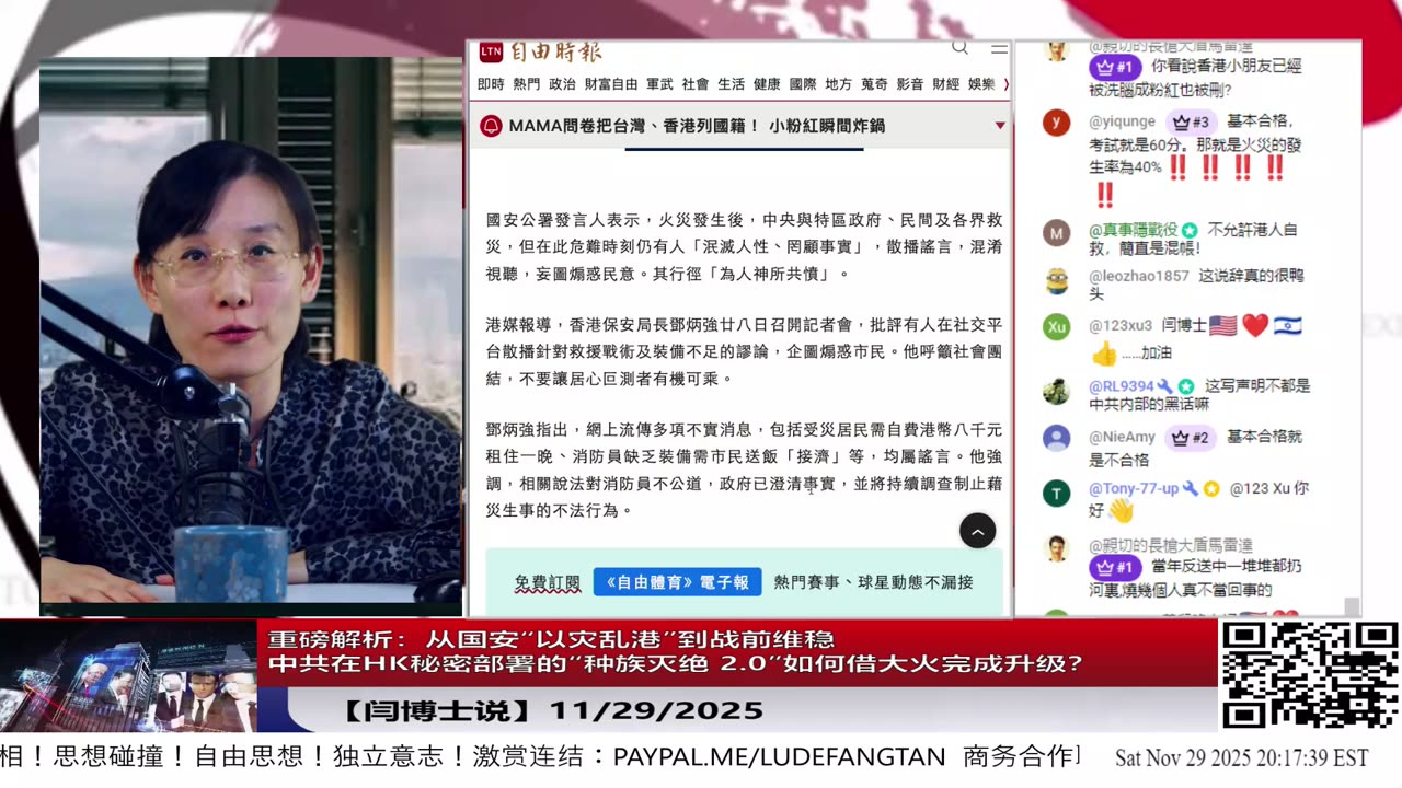 【路德社】重磅解析：从国安“以灾乱港”到战前维稳——中共在HK秘密部署的“Genocide 2.0”如何借大火完成升级？11/29/2025 【ludepress.com】