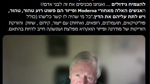 פרופסור לאונקולוגיה אנגוס דלגליש מאוניברסטית לונדון החיסונים של פייזר מזוהמים באס וי 40 שגורם לסרטן מודרנה ופייזר הם פשוט רוע טהור