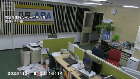 Moment 7.6-magnitude earthquake hits northern Japan. Video from a local TV station