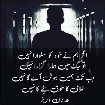 Adnan Durez Ka Dewan