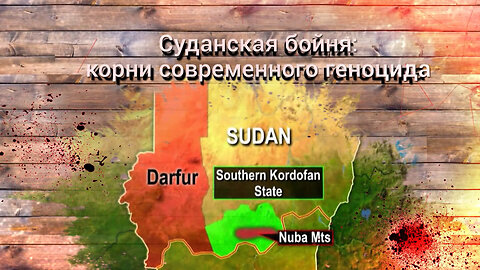 Суданская бойня: корни современного геноцида