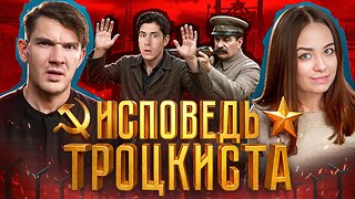 Рудой* - убийца здравого смысла // Когда историю пишут троцкисты