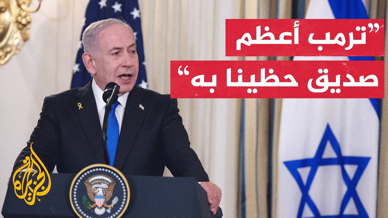 شاهد | كلمة رئيس الوزراء الإسرائيلي بنيامين نتنياهو بشأن إنهاء الحرب على غزة