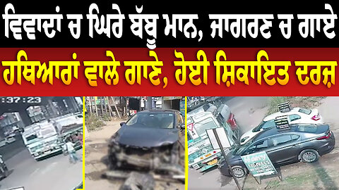 ਨ... ਚ ਟੱ... ਹੋਏ ਟਰੱਕ ਡਰਾਈਵਰ ਦਾ ਕਾਰਾ, ਇੱਕ ਇੱਕ ਕਰਕੇ ਠੋ./ਕ ਦਿੱਤੇ ਕਈ