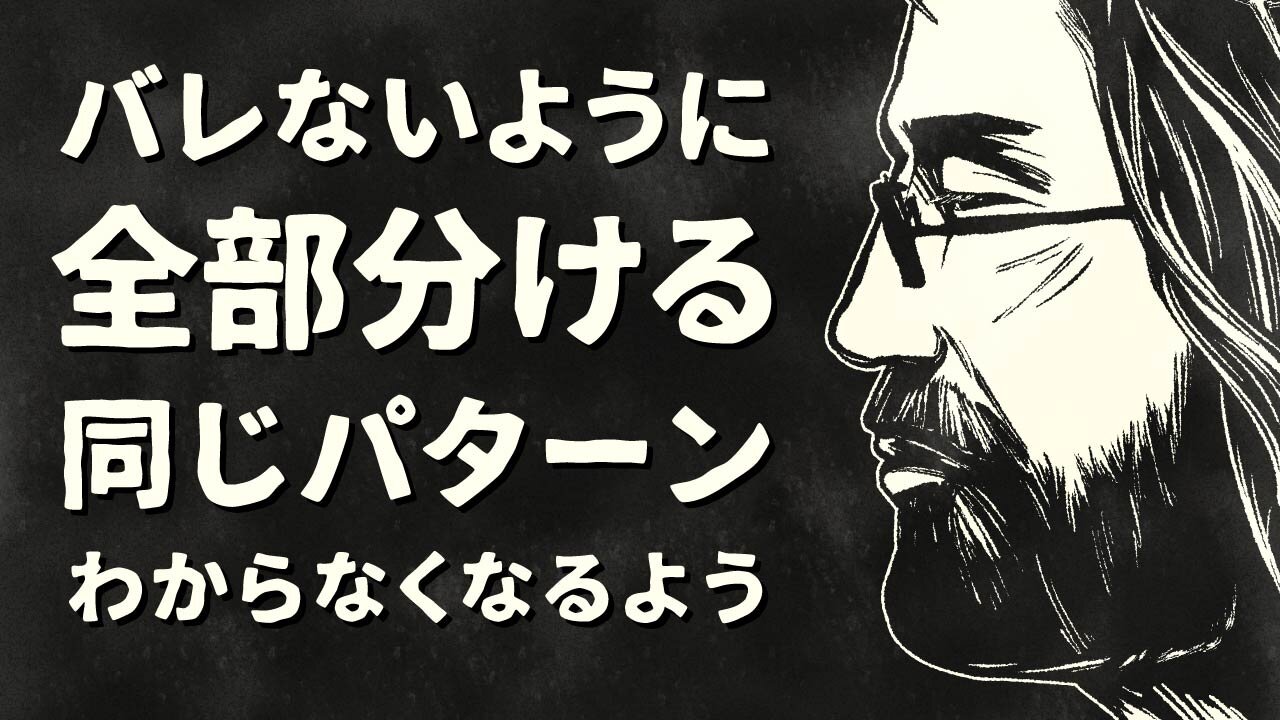 【エンドゥ】専門化【切り抜き】