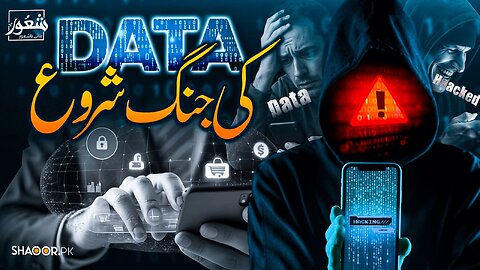 Pakistan Declares the Data War | Shaoor