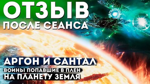 Юлия отзыв после сеанса Экзогипноза.