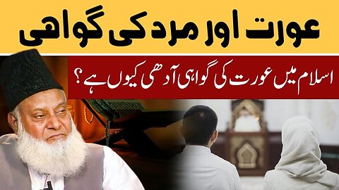 As Human Men & Women are Equal In Islam | Women Respect In Islam | Dr. Israr Ahmed
