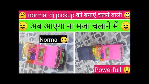 how to make remote control pickup