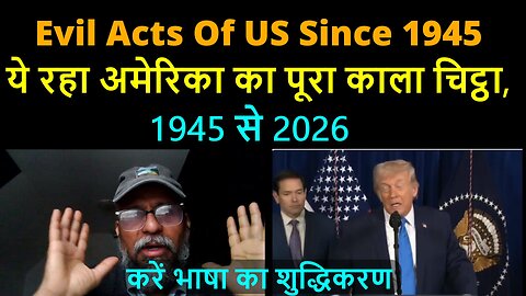Evil Acts Of US Since 1945 अमेरिका के काले कारनामे पिछले 80 साल के #canada #pahadi #uttarakhand