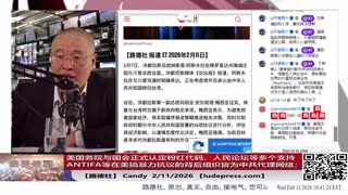 【路德社】美国务院与国会正式认定粉红代码、人民论坛、辛厄姆网络及美国民主社会主义者协会等多个支持ANTIFA等在美搞暴力抗议的背后组织皆为中共代理网络；2/11/2026｜Candy