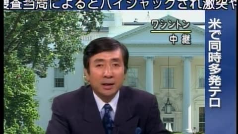 Japan NHK September 13, 2001 200am-230am JST