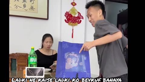 Ladke ne kaise ladki ko bevkuf banaya