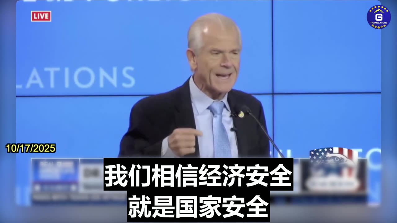 Peter Navarro: Power Cannot Be Projected Without Production