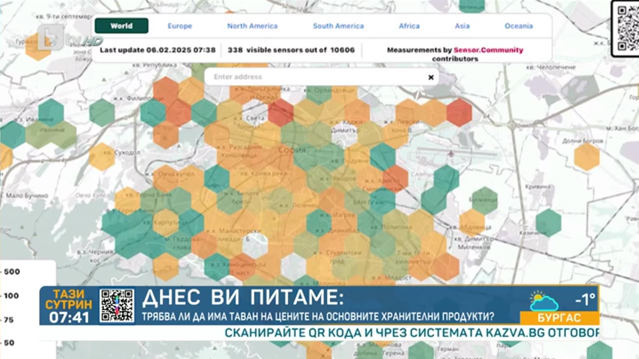 Дронове летят над София: точно под столичния кв. „Факултета“