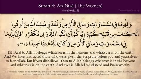 Surat An-Nisa (The Women): Arabic and English translation HD