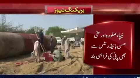 کراچی میں پانی کا بدترین بحران، نعیم خانزادہ نے وجہ بتا دی۔۔