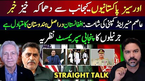 Big Breaking News || The Afghan-Pak Conflict || Punjabi Supremist Ideology