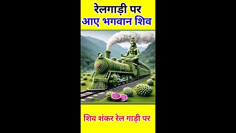 shiv ne chalai relgadi