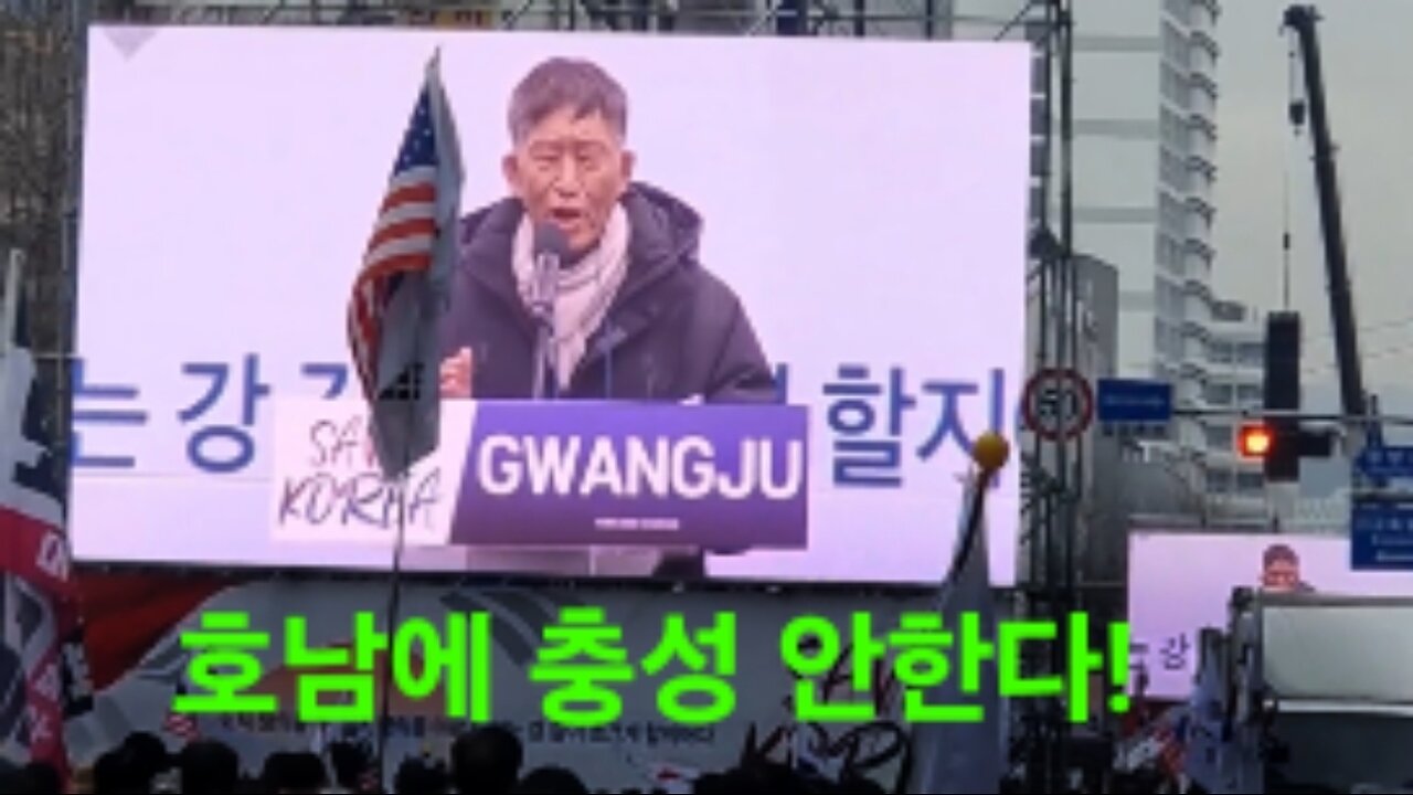 호남은 인연. 충성은 국가에. 주동식 대표. 250215