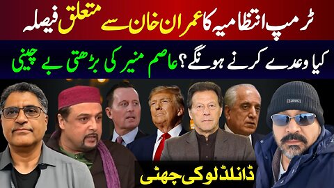 US Policy On Pakistan | IRK issue | Straight Talk