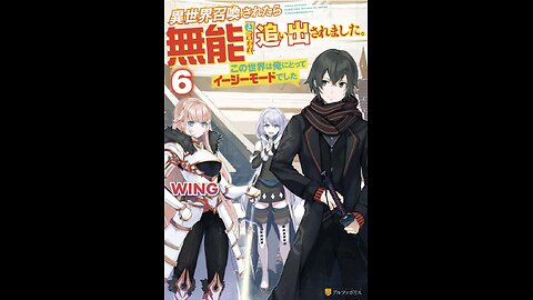 I was Summoned to Another World, but Also Called Useless and Kicked Out. Volume 6