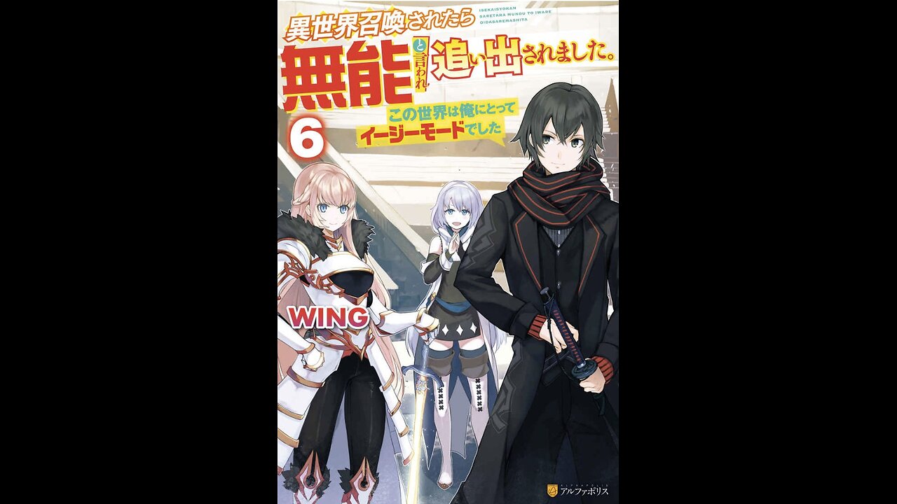 I was Summoned to Another World, but Also Called Useless and Kicked Out. Volume 6