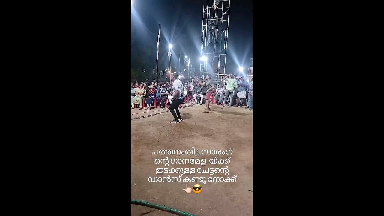 കിടിലൻ ഡാൻസ്.... 🙏🏻🤣
