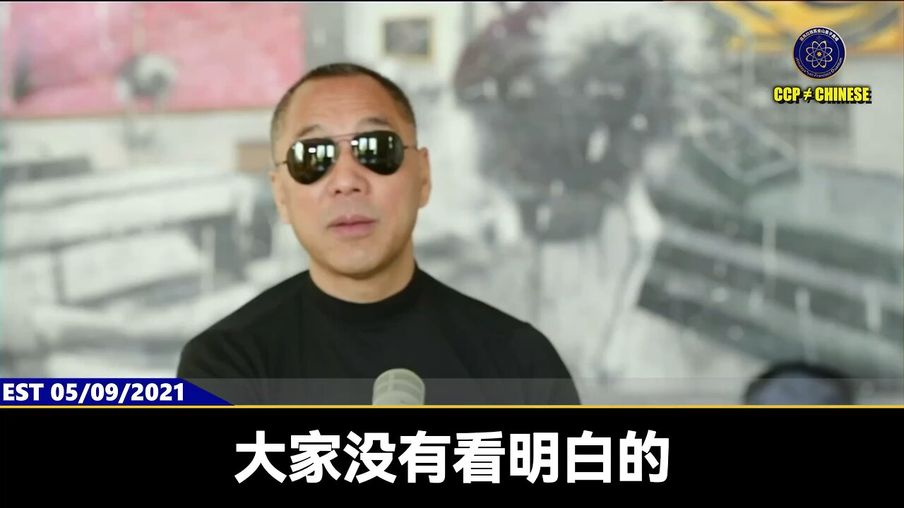 新闻报道：FCC警告可能切断中国三大电信企业与美国电话网络的连接！ 郭文贵先生2021年5月9日爆料： 共产党最怕三个电信企业在全世界被封杀！ 美国的行动后，欧洲、日本、澳大利亚、加拿