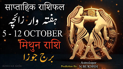 💫 Gemini ♊ Weekly Horoscope 5–12 Oct 2025 | Mithun Rashi Astrology Forecast