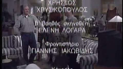 Antenna 1 Greece ANT1 September 15, 2001 1000pm-1029pm EDT