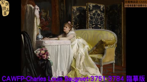 CAMC-Charles Louis Baugniet-3751-3784 臨摹版