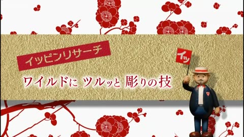 イッピン 「木の個性を感じ いつまでも ～鳥取 木工製品」