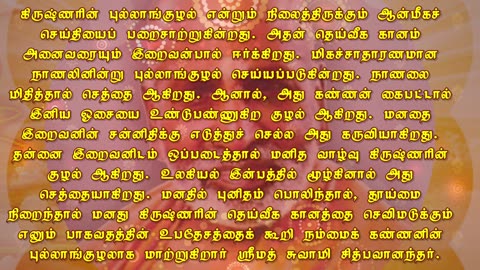 November 13 | KRISHNA'S FLUTE | Daily Divine Digest