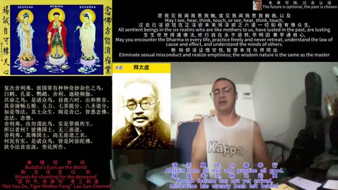 251115助念往生仪轨于清迈SR公寓for太虚