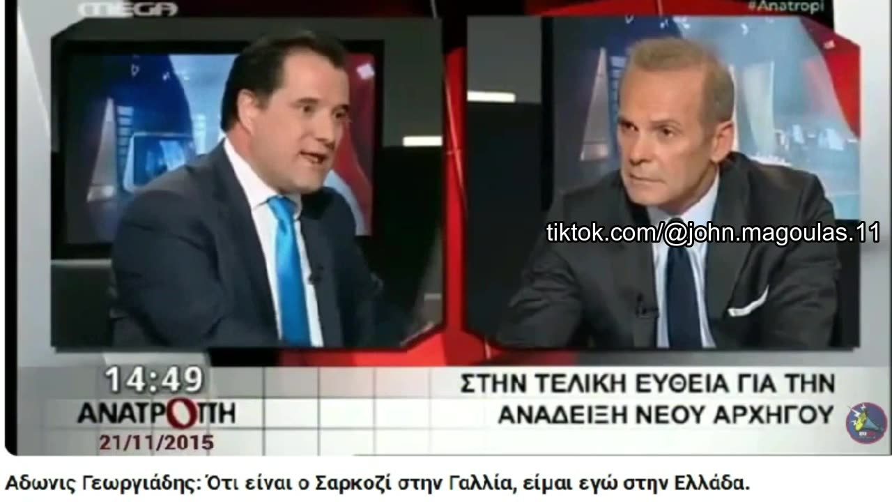 Α.ΓΕΩΡΓΙΑΔΗΣ - ΟΤΙ ΕΙΝΑΙ Ο ΣΑΡΚΟΖΙ ΣΤΗ ΓΑΛΛΙΑ ΕΙΜΑΙ ΕΓΩ ΣΤΗΝ ΕΛΛΑΔΑ.-