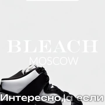 Скрыть царапины на обуви? Это просто! BLEACH.MOSCOW — экспертный сервис по уходу за обувью