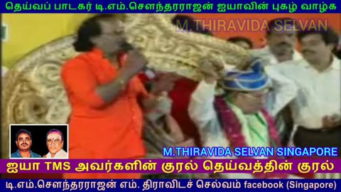 RESPECT TMS LEGEND SINGAPORE TMS FANS M.THIRAVIDA SELVAN SINGAPORE VOL 8 Shankar Ganesh